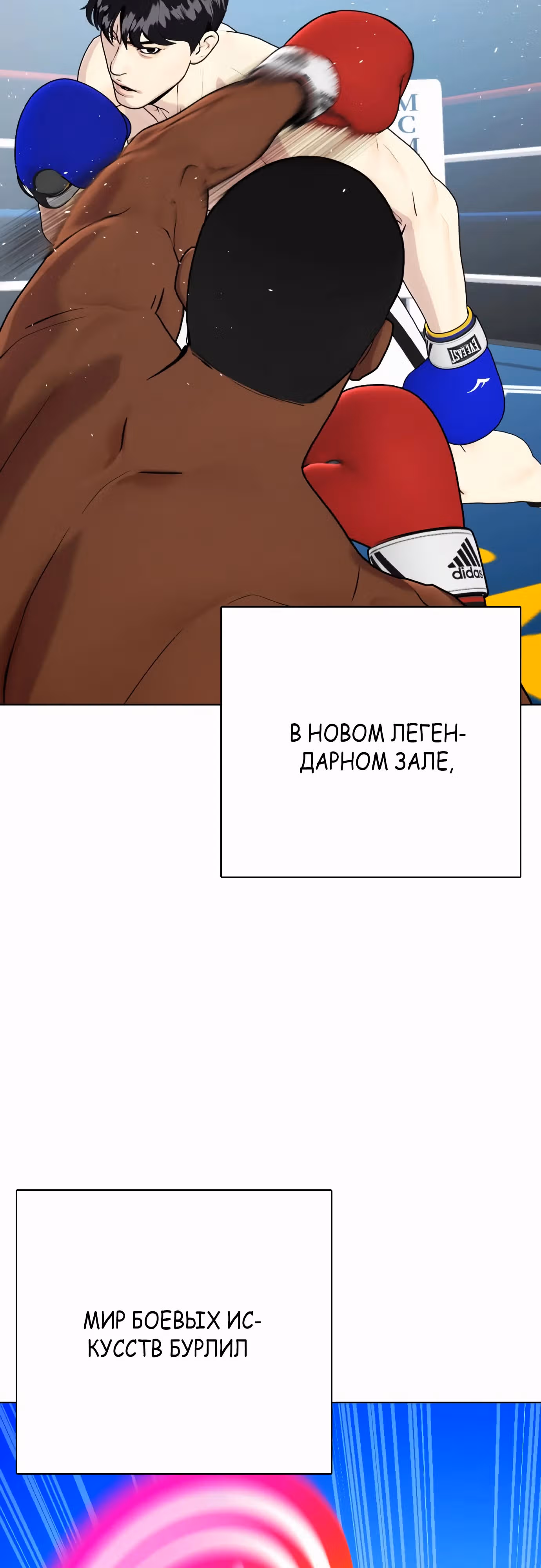 Тот, над кем издеваются, слишком хорош в борьбе — Том 1 · Глава 72, страница 40