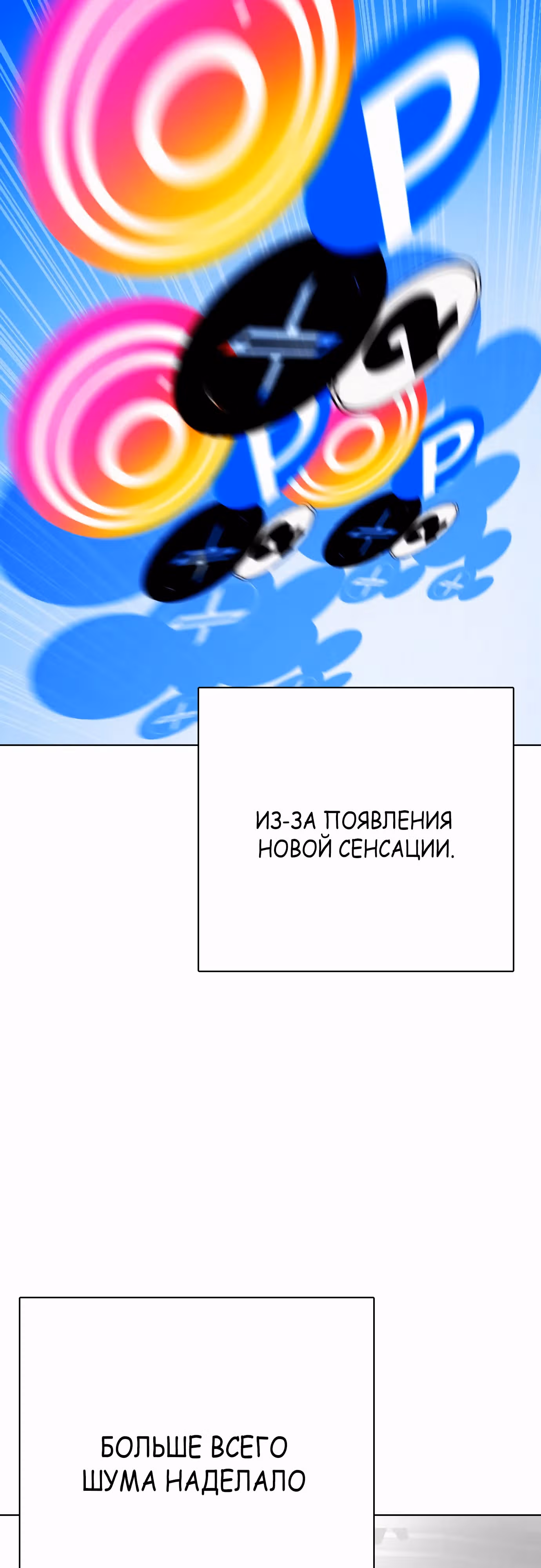 Тот, над кем издеваются, слишком хорош в борьбе — Том 1 · Глава 72, страница 41