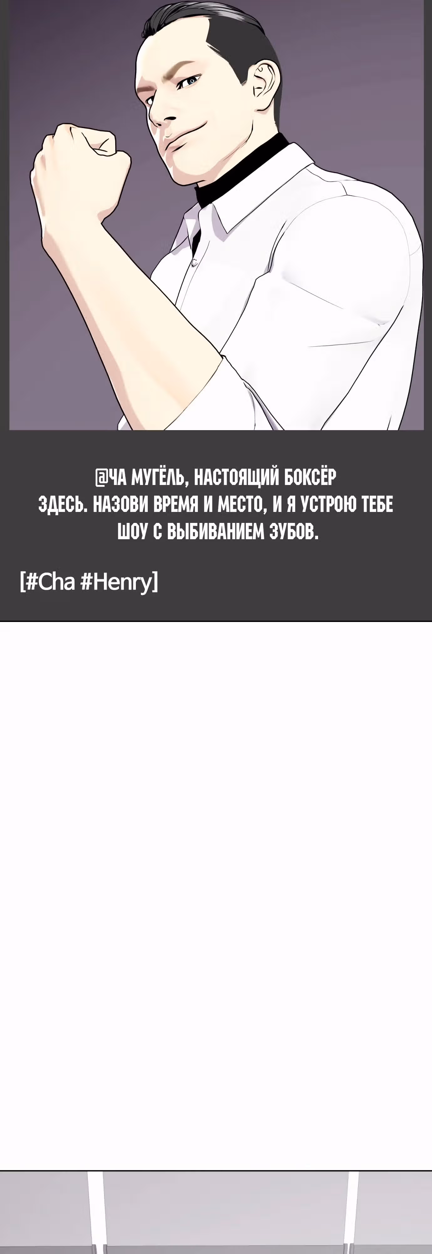 Тот, над кем издеваются, слишком хорош в борьбе — Том 1 · Глава 72, страница 48