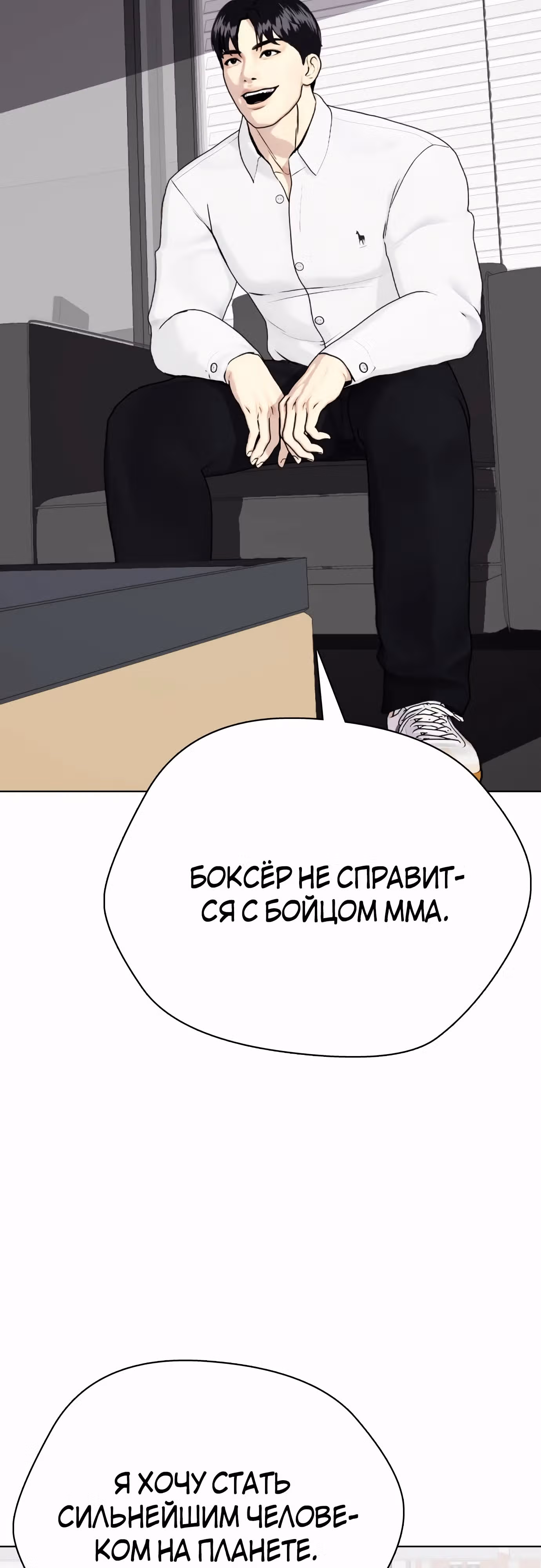 Тот, над кем издеваются, слишком хорош в борьбе — Том 1 · Глава 72, страница 61