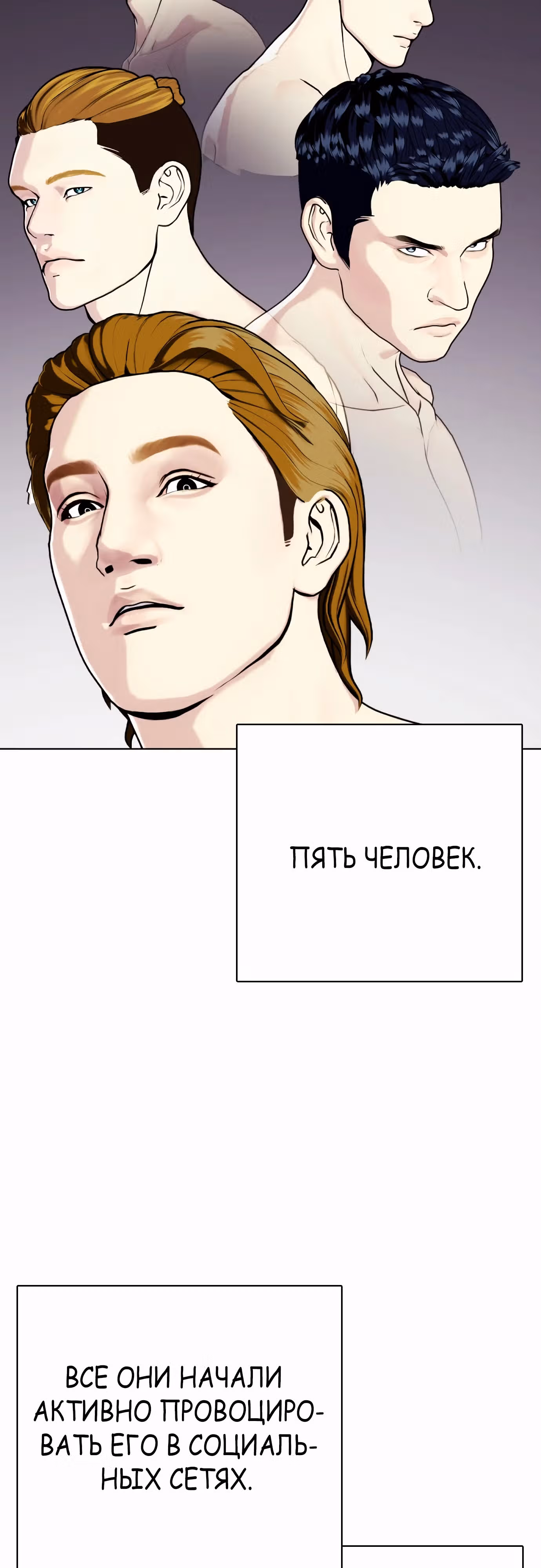 Тот, над кем издеваются, слишком хорош в борьбе — Том 1 · Глава 72, страница 69