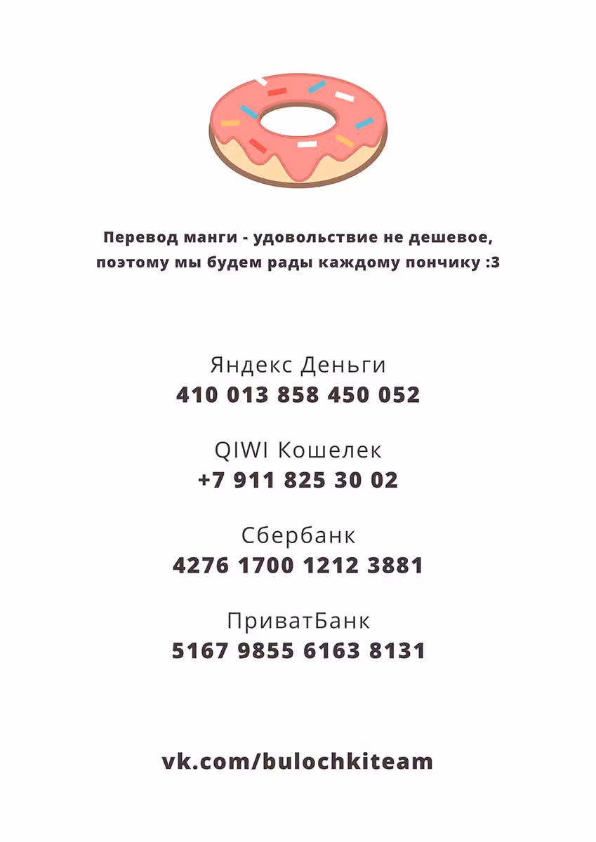 Пожалуйста, полюби меня, непутевую R — Том 1 · Глава 2, страница 48