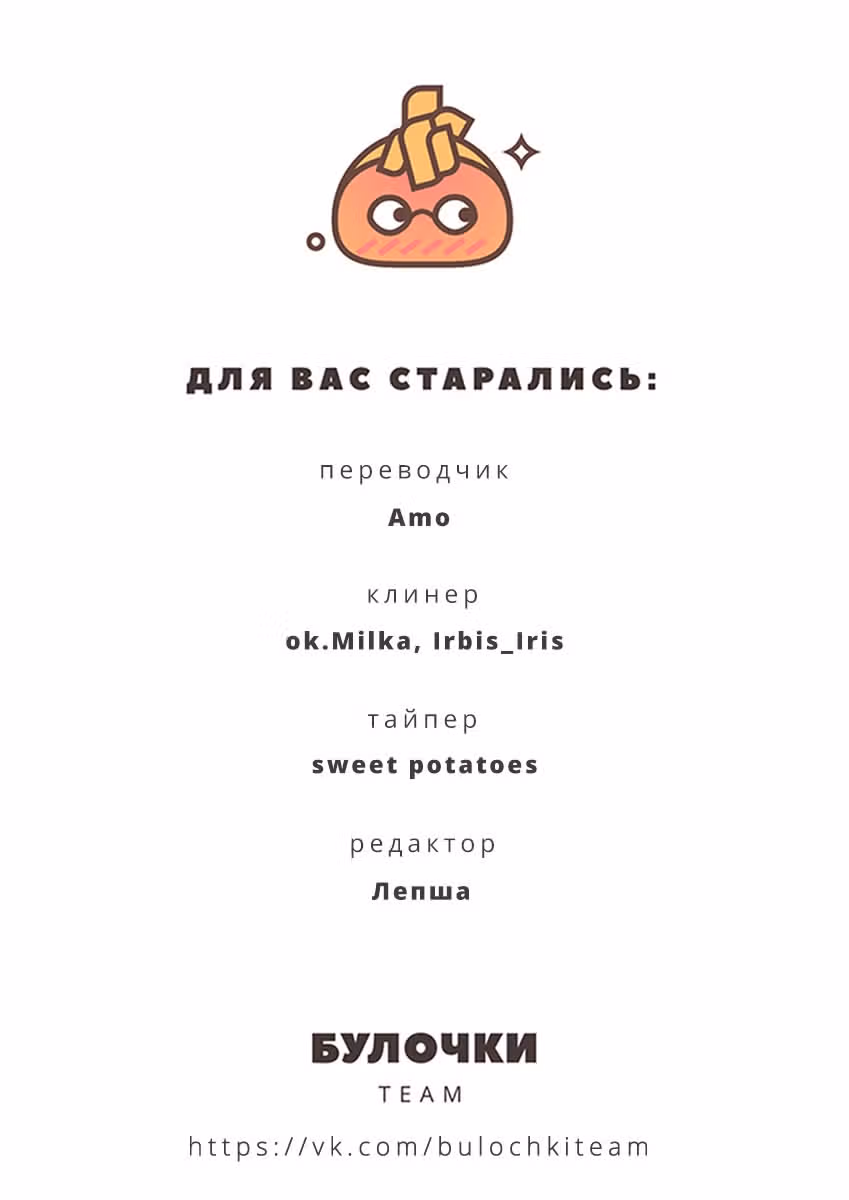 Пожалуйста, полюби меня, непутевую R — Том 1 · Глава 2, страница 49