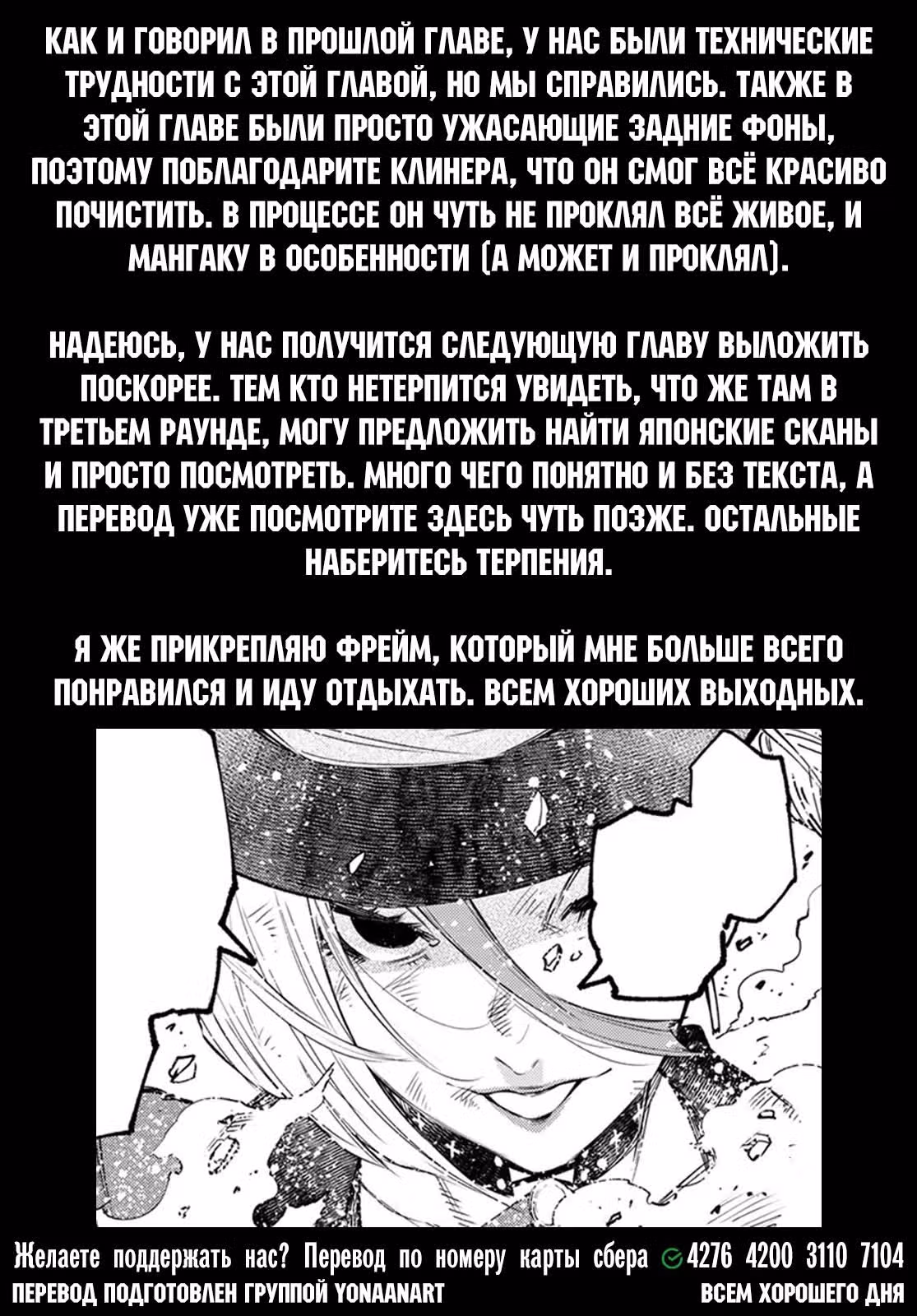 Рубеж Шангри-Ла: любитель игрошлака бросает вызов топ игре — Том 14 · Глава 133, страница 19