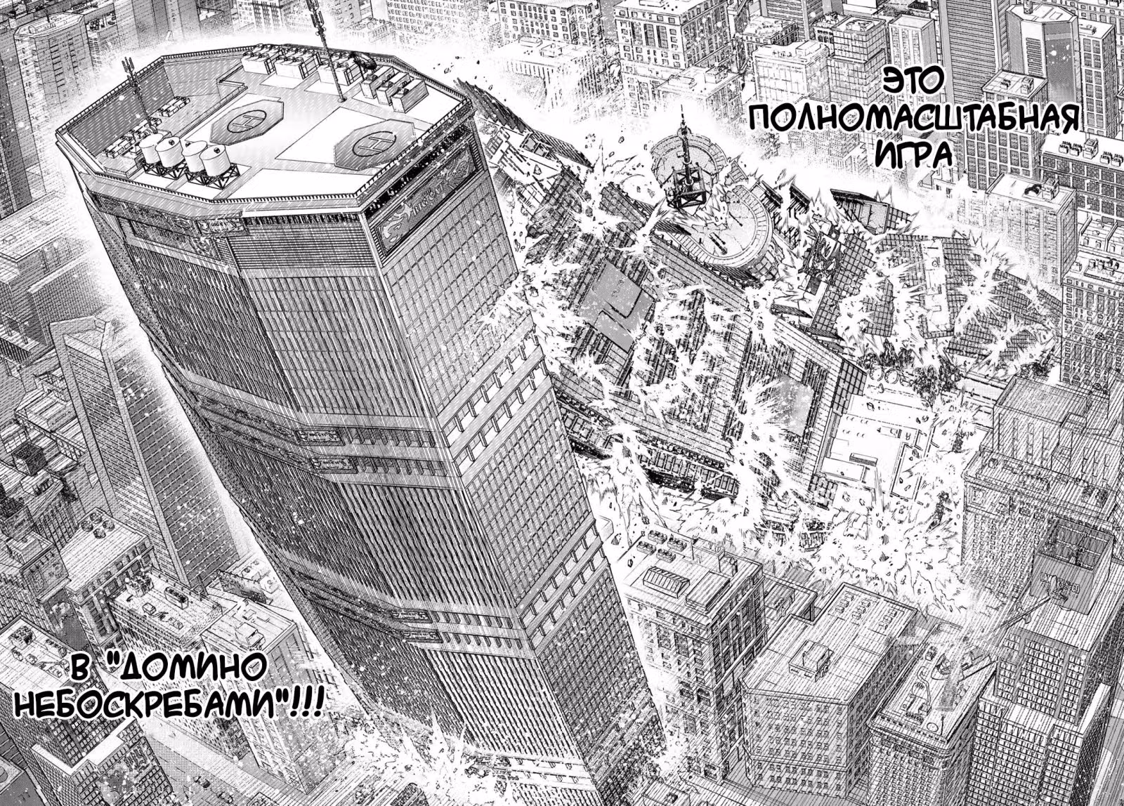 Рубеж Шангри-Ла: любитель игрошлака бросает вызов топ игре — Том 14 · Глава 134, страница 14