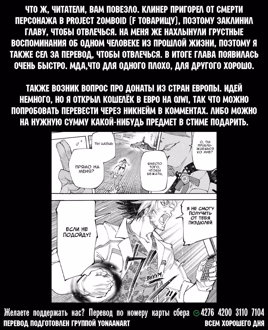 Рубеж Шангри-Ла: любитель игрошлака бросает вызов топ игре — Том 14 · Глава 134, страница 18