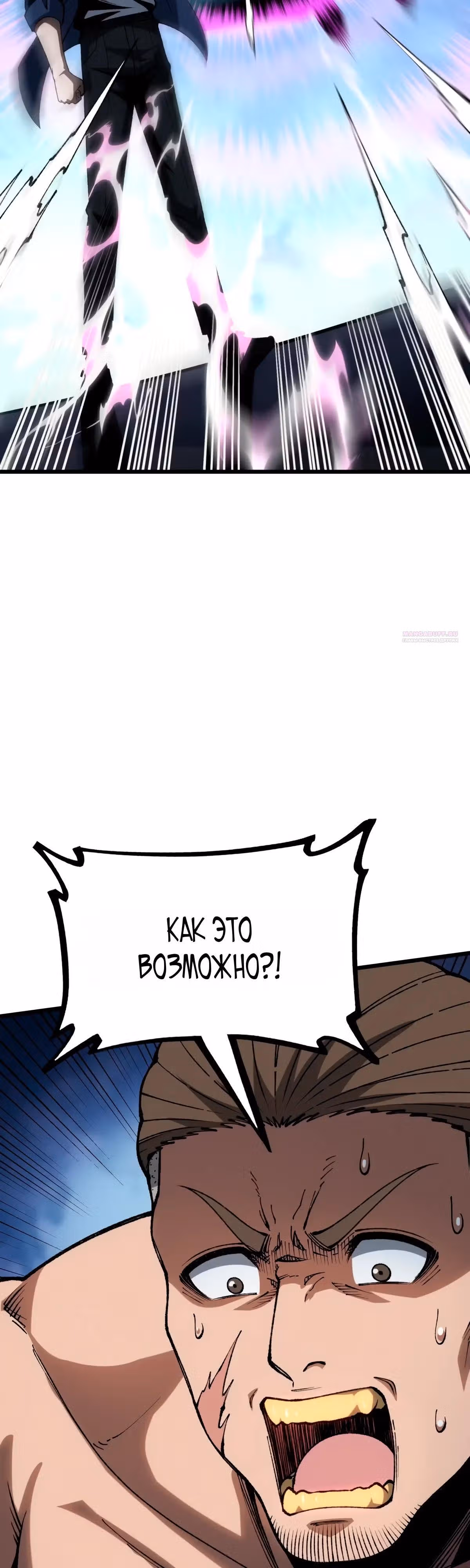 Легенда о городском мастере — Том 1 · Глава 11, страница 18