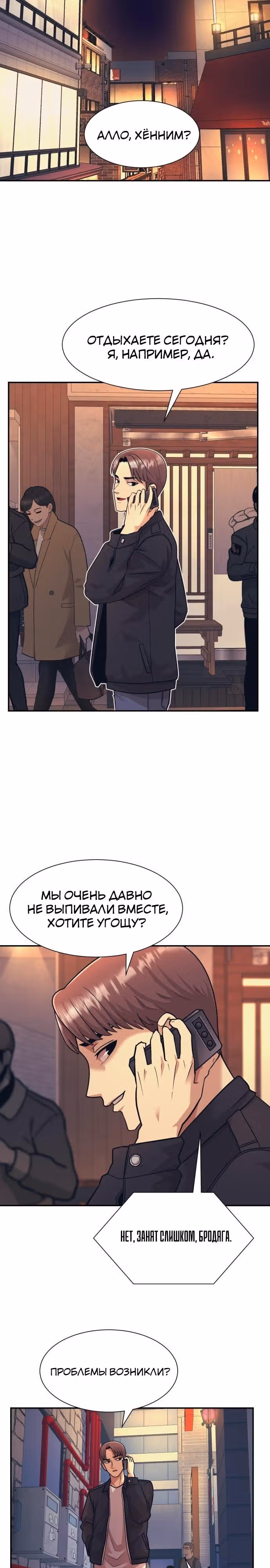 Я непобедимый — Том 1 · Глава 5, страница 13