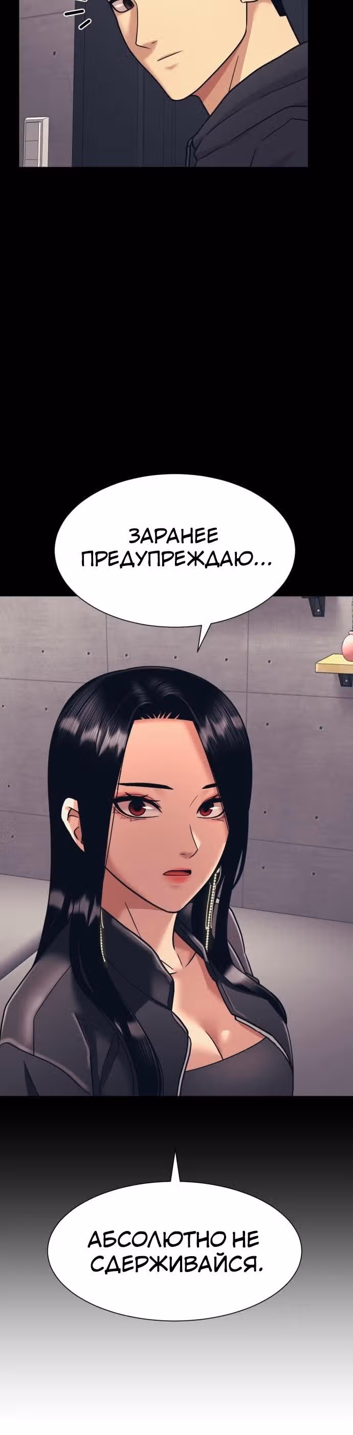 Я непобедимый — Том 1 · Глава 5, страница 22