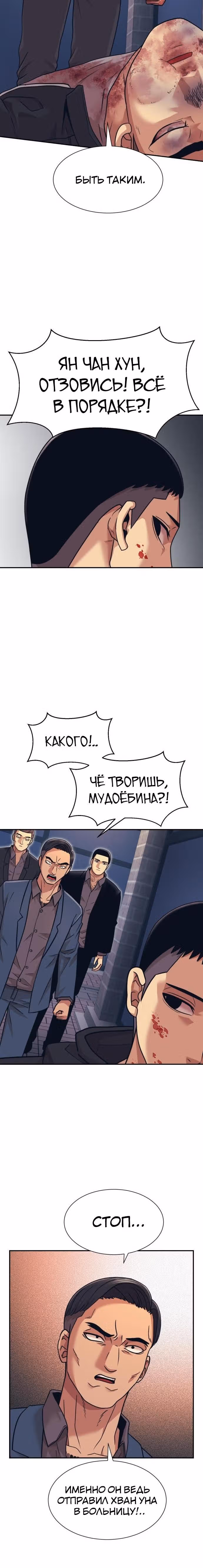 Я непобедимый — Том 1 · Глава 5, страница 35