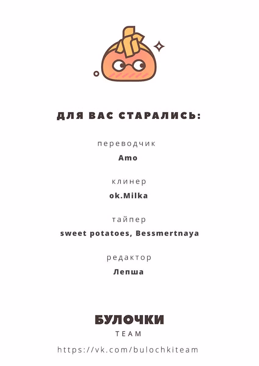 Пожалуйста, полюби меня, непутевую R — Том 1 · Глава 3, страница 46