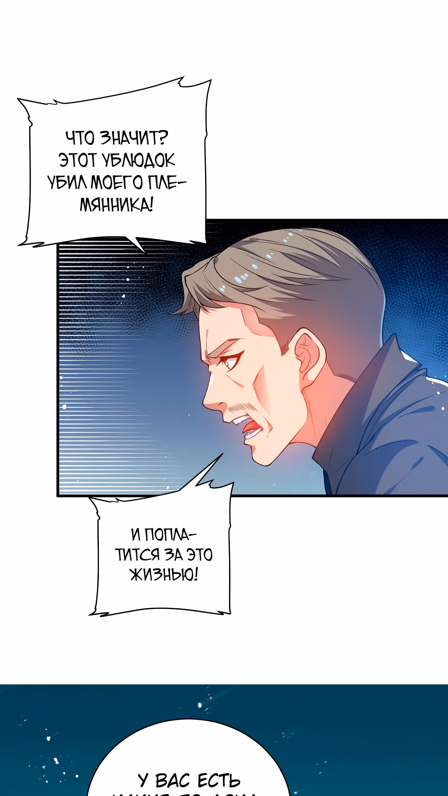 Система создания духовных питомцев — Том 1 · Глава 18, страница 39