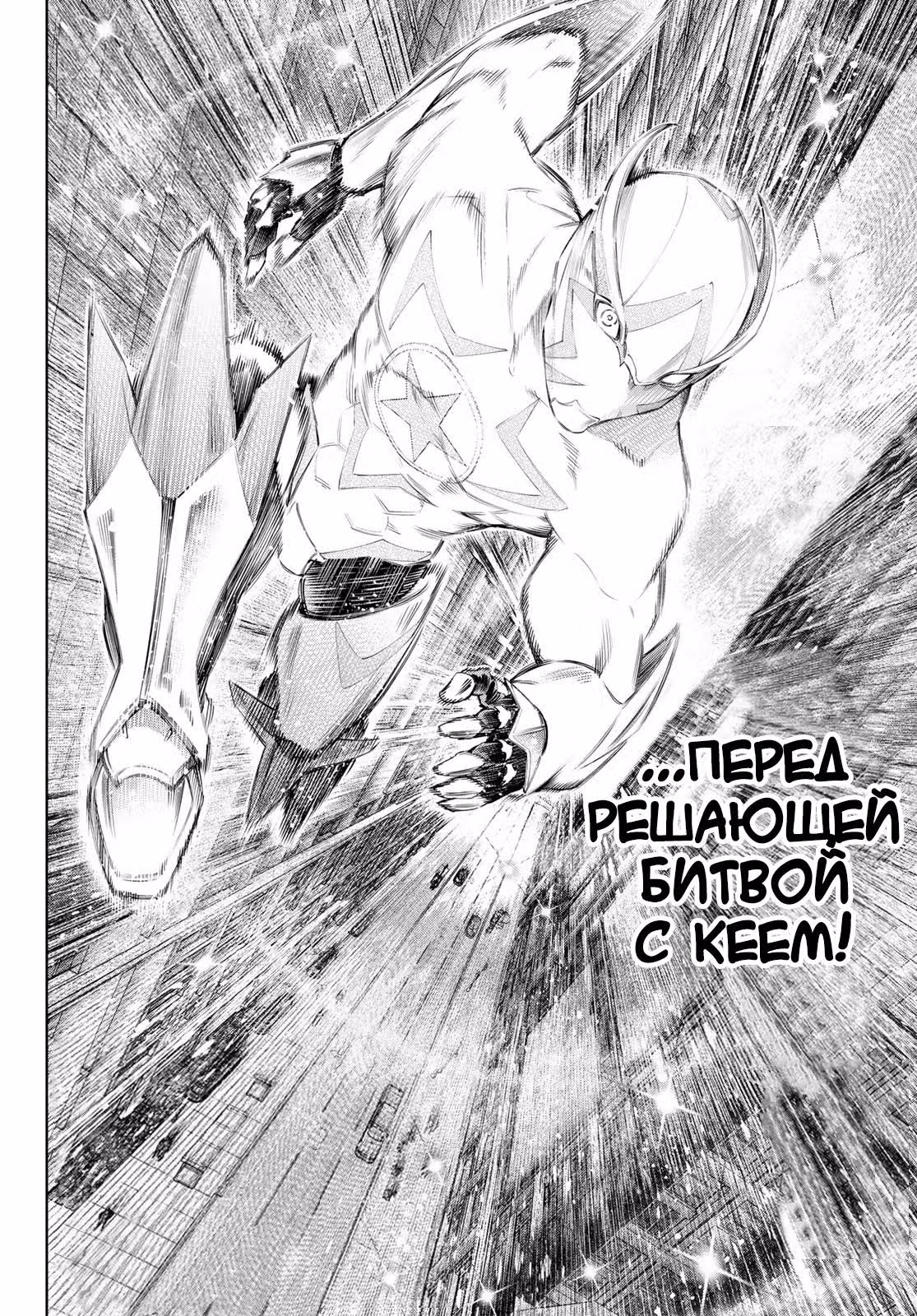Рубеж Шангри-Ла: любитель игрошлака бросает вызов топ игре — Том 15 · Глава 137, страница 18