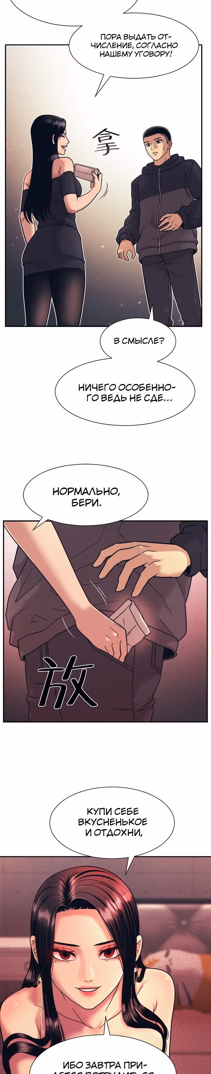 Я непобедимый — Том 1 · Глава 6, страница 13