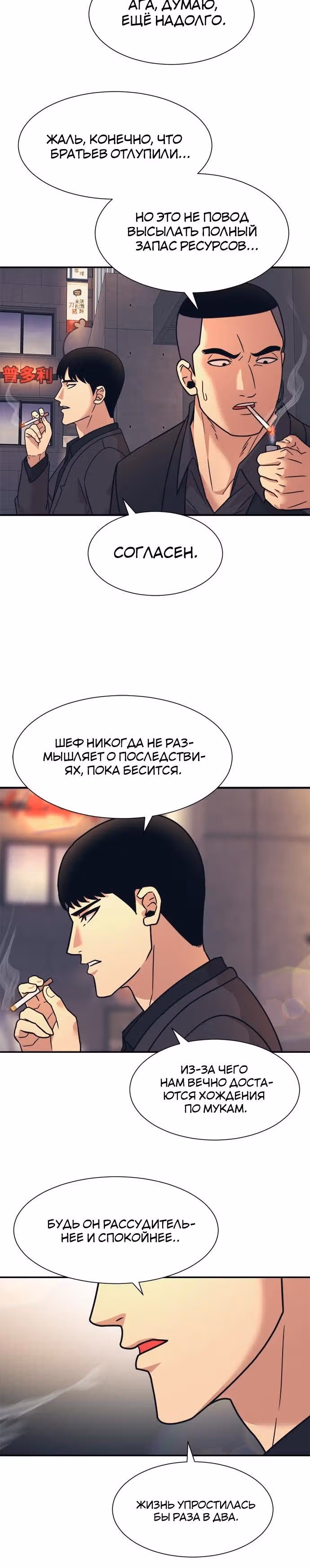 Я непобедимый — Том 1 · Глава 6, страница 31