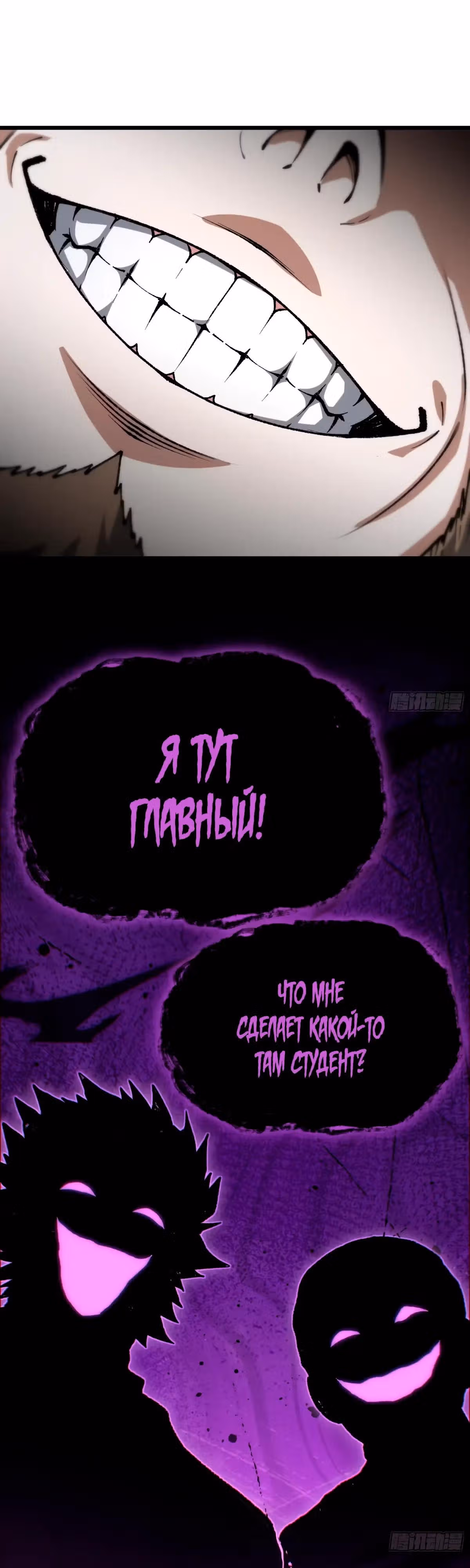 Легенда о городском мастере — Том 1 · Глава 10, страница 13