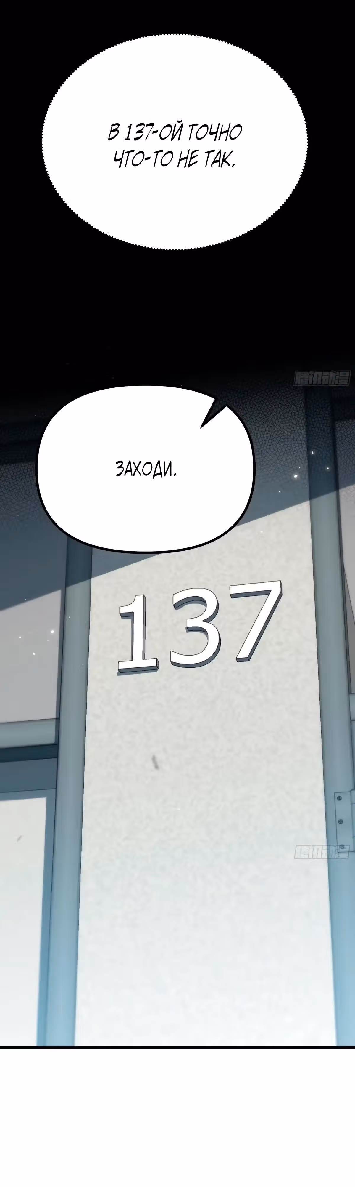 Легенда о городском мастере — Том 1 · Глава 10, страница 17
