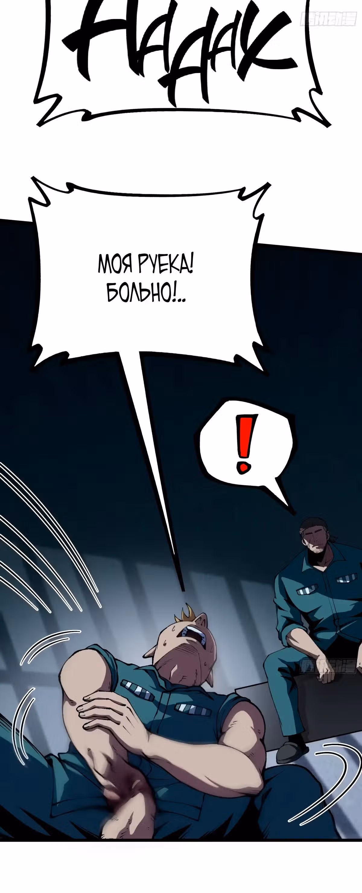 Легенда о городском мастере — Том 1 · Глава 10, страница 28
