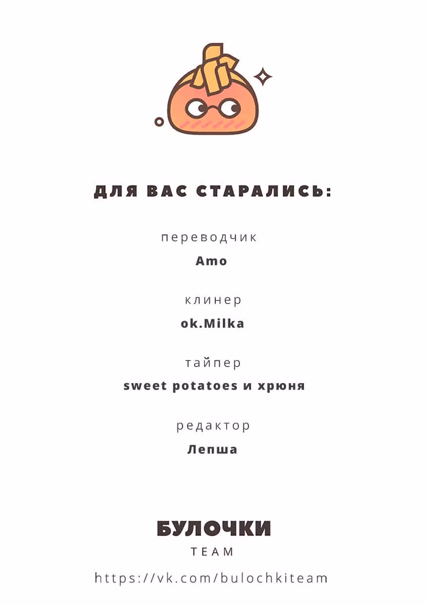 Пожалуйста, полюби меня, непутевую R — Том 1 · Глава 4, страница 45