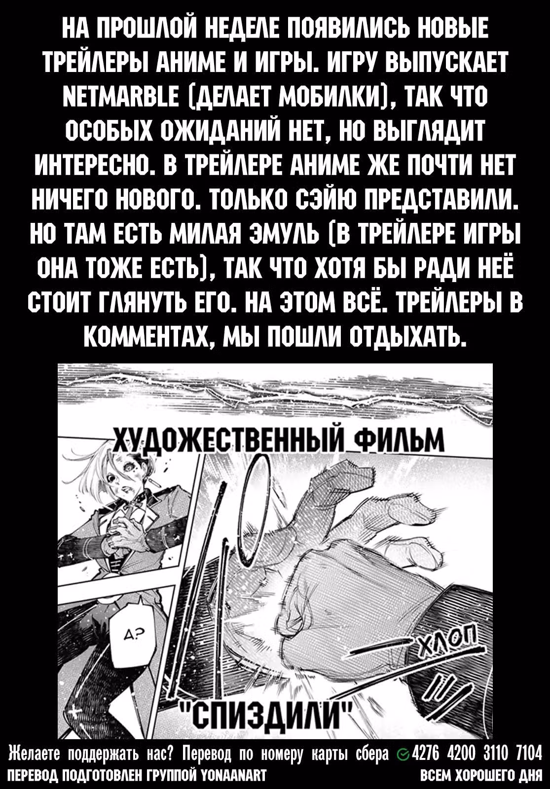 Рубеж Шангри-Ла: любитель игрошлака бросает вызов топ игре — Том 15 · Глава 138, страница 19