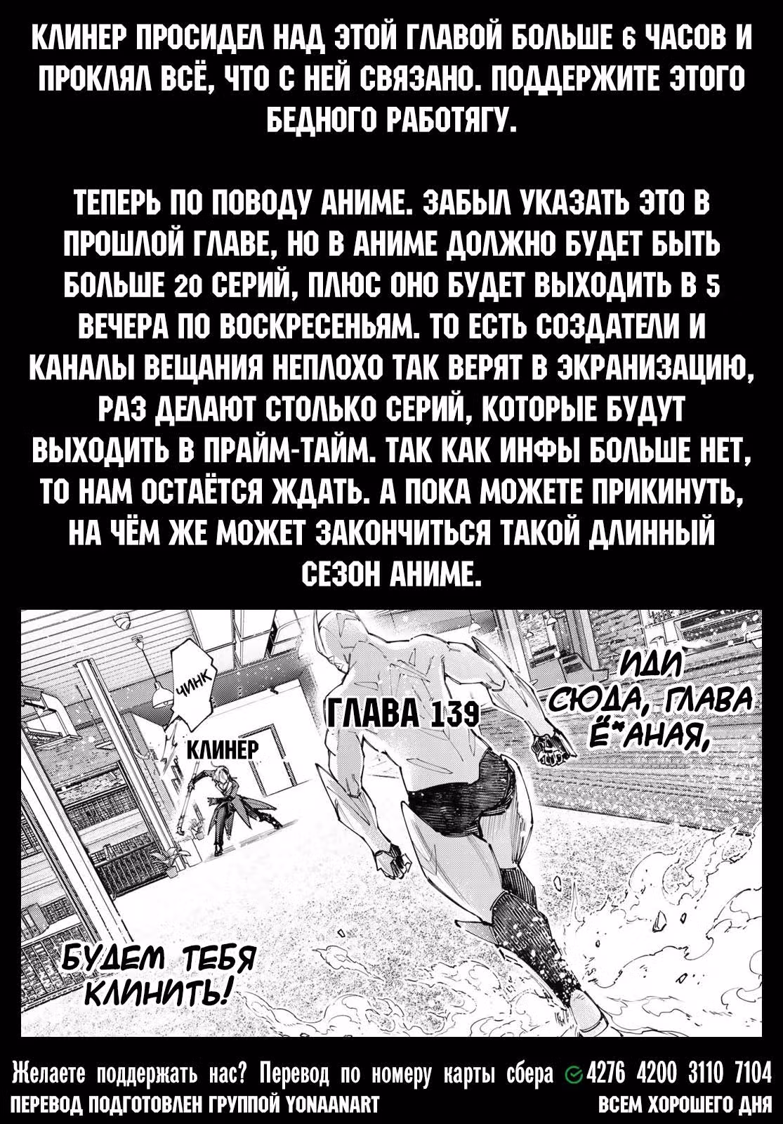 Рубеж Шангри-Ла: любитель игрошлака бросает вызов топ игре — Том 15 · Глава 139, страница 19