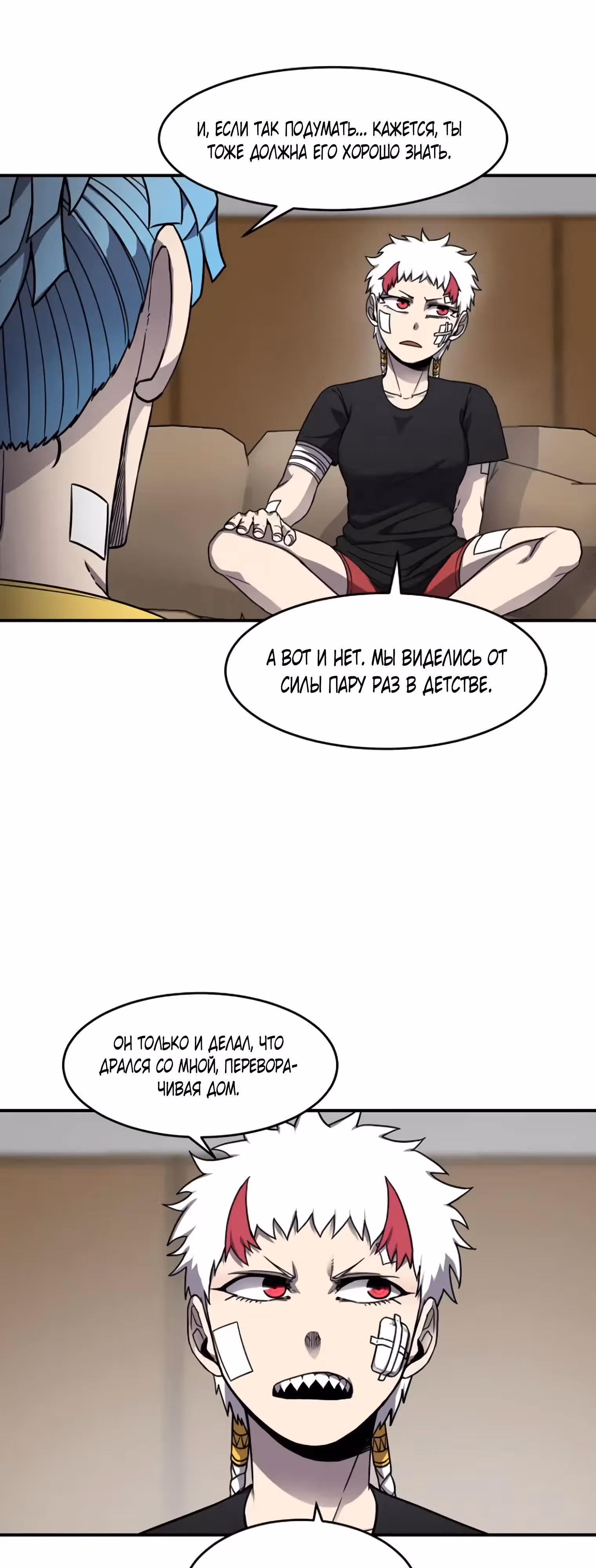 Шаман — Том 2 · Глава 48, страница 17