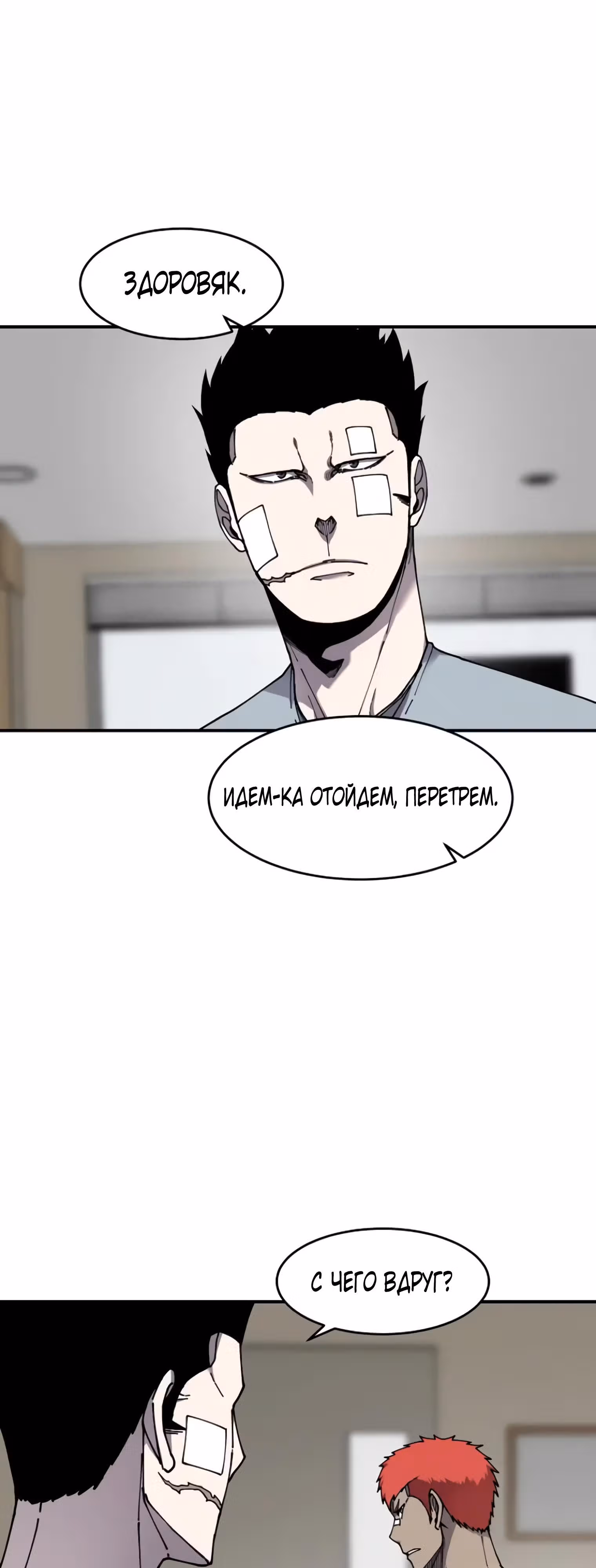 Шаман — Том 2 · Глава 48, страница 9