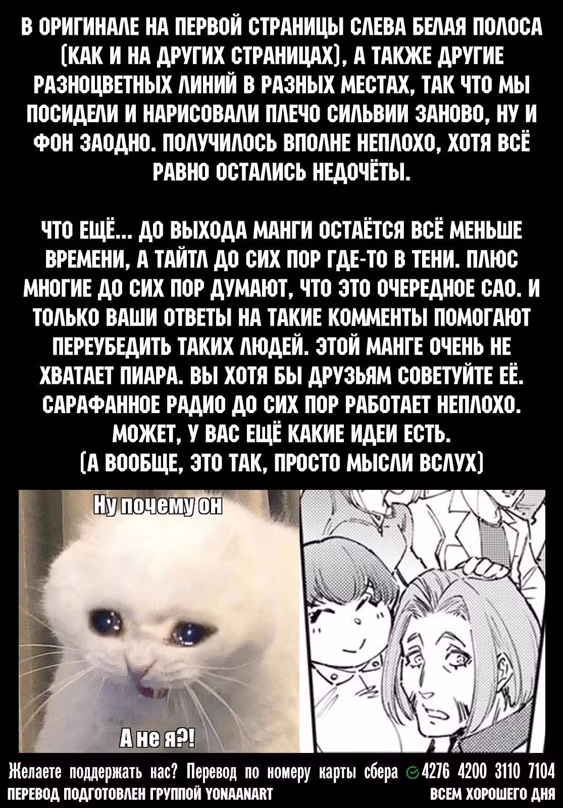 Рубеж Шангри-Ла: любитель игрошлака бросает вызов топ игре — Том 15 · Глава 140, страница 20