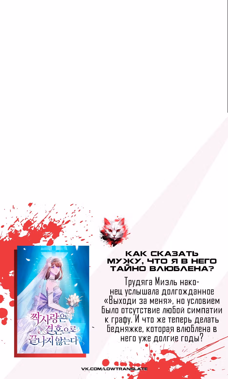 Однажды я нашла мужа — Том 1 · Глава 13, страница 37