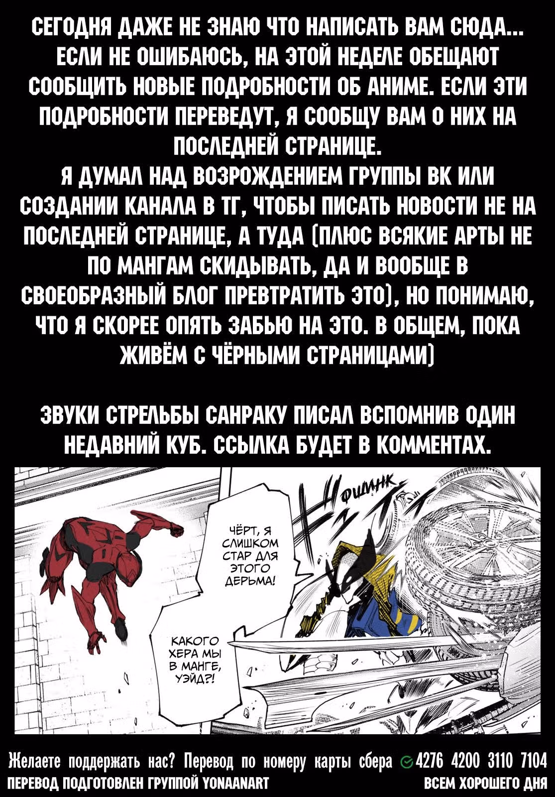Рубеж Шангри-Ла: любитель игрошлака бросает вызов топ игре — Том 15 · Глава 141, страница 19