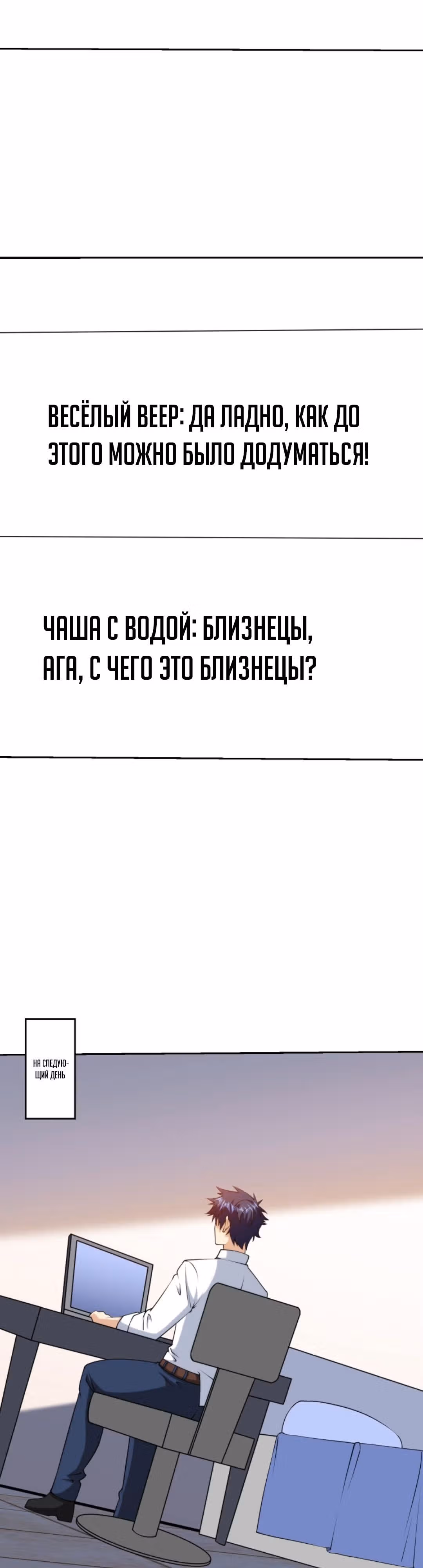 Глаз божественного уровня — Том 1 · Глава 43, страница 5