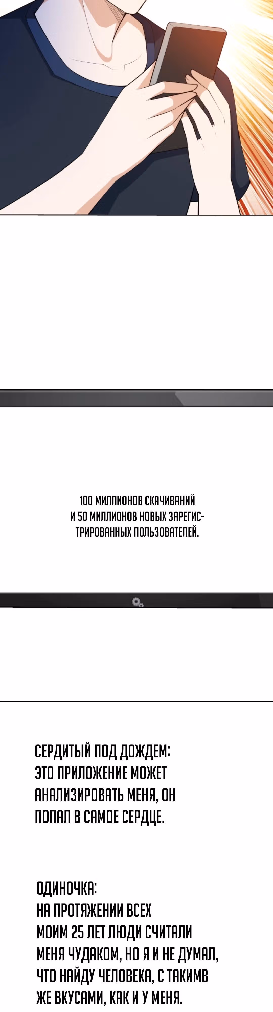 Глаз божественного уровня — Том 1 · Глава 44, страница 3