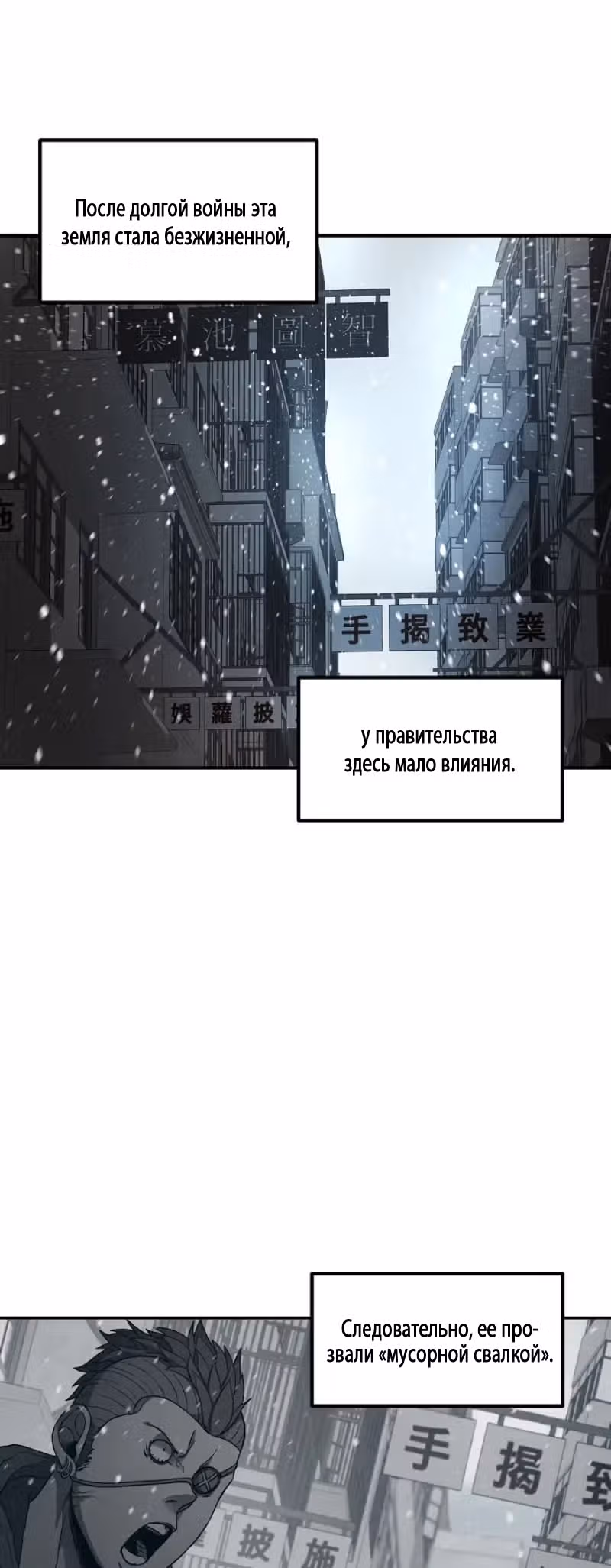 Шаман — Том 2 · Глава 50, страница 21