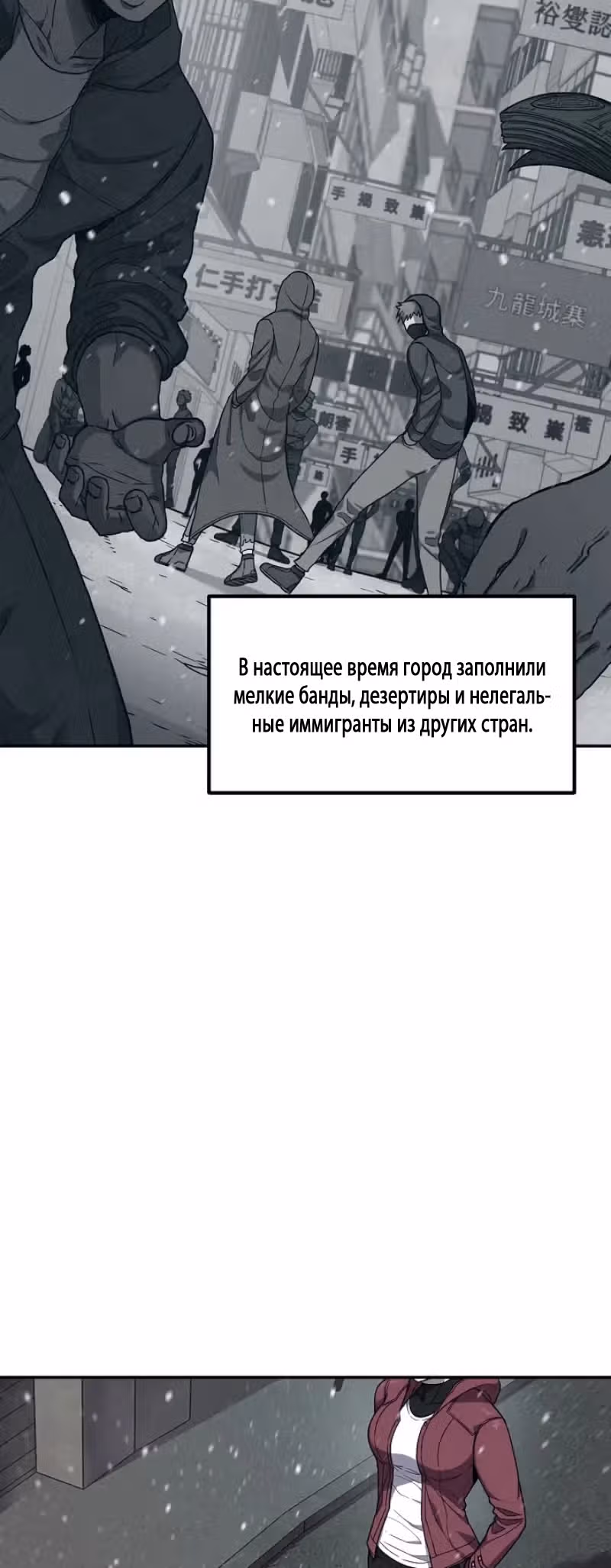 Шаман — Том 2 · Глава 50, страница 22