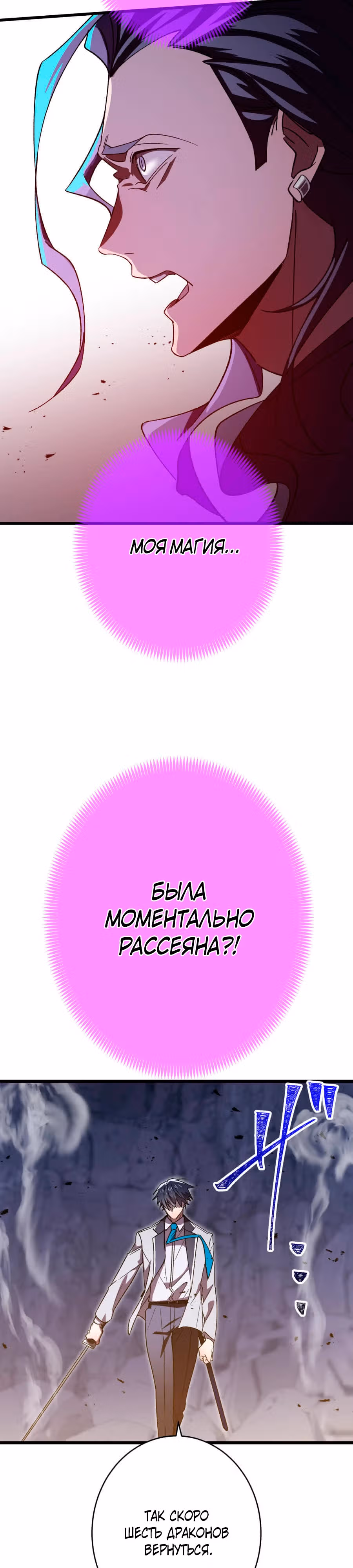 Возвращение мечника-драконоборца — Том 1 · Глава 4, страница 2