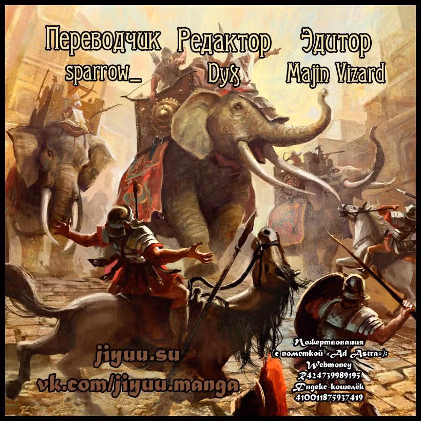 К звёздам — Том 1 · Глава 4, страница 28