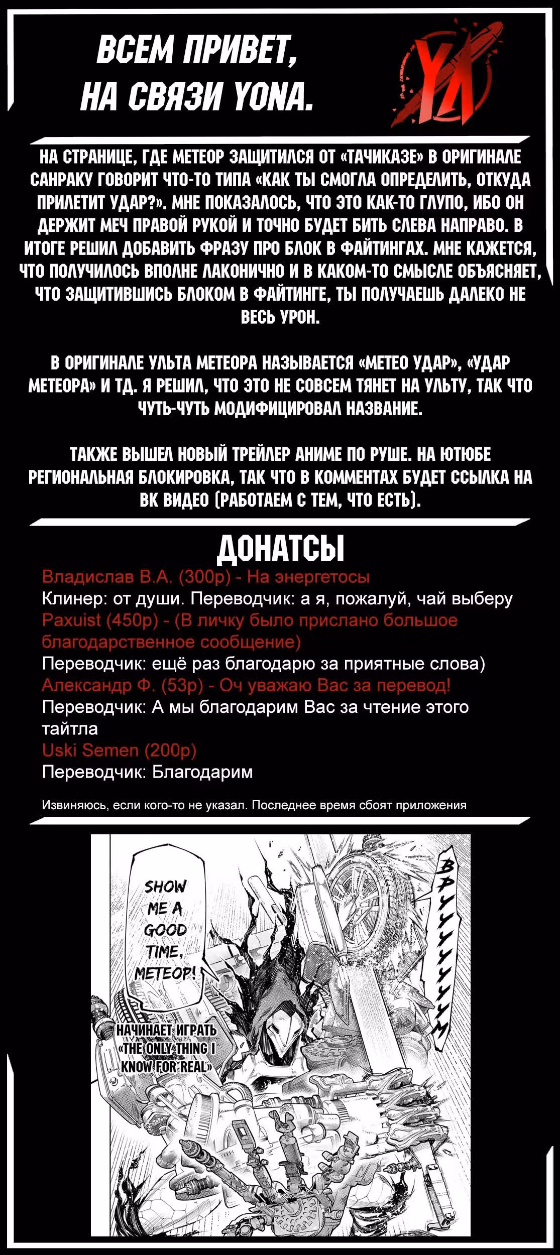 Рубеж Шангри-Ла: любитель игрошлака бросает вызов топ игре — Том 16 · Глава 146, страница 19