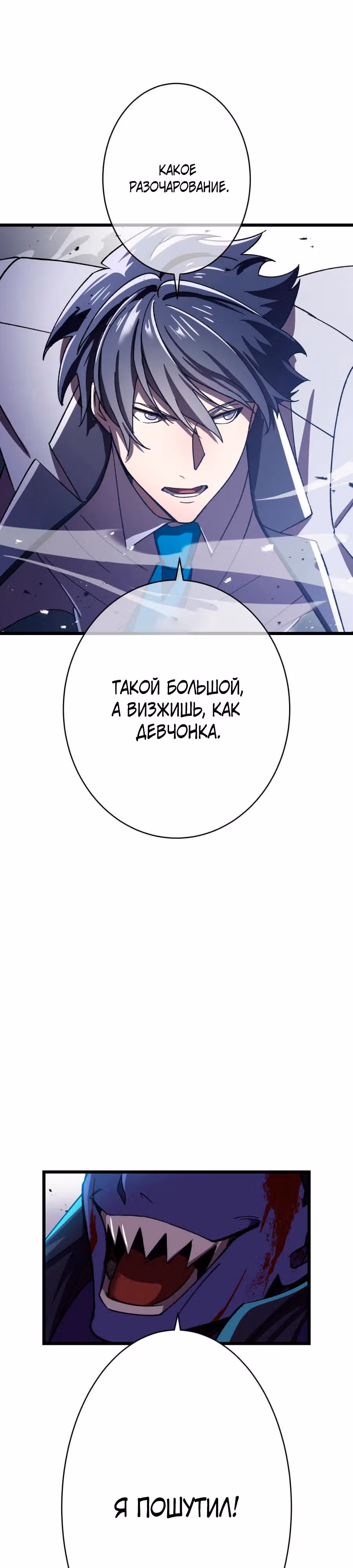 Возвращение мечника-драконоборца — Том 1 · Глава 5, страница 13