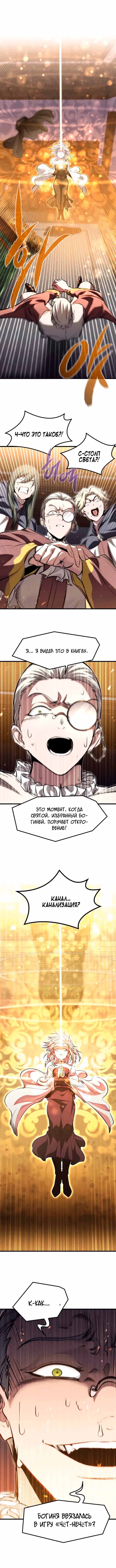 План перерожденного наёмника — Том 1 · Глава 84, страница 15