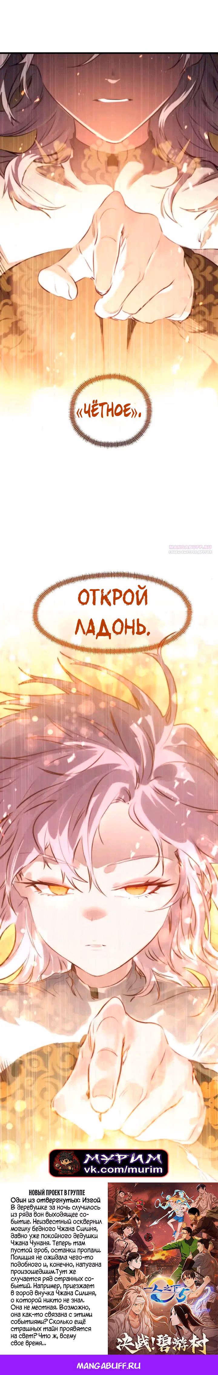 План перерожденного наёмника — Том 1 · Глава 84, страница 16