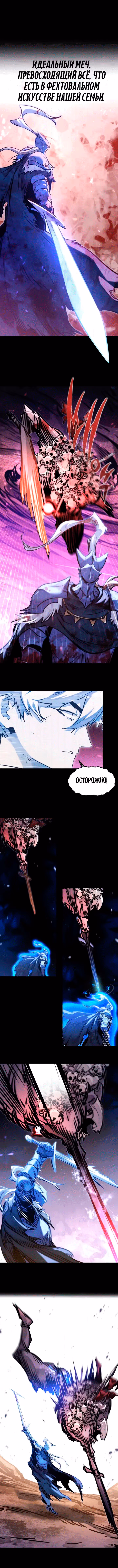 План перерожденного наёмника — Том 1 · Глава 84, страница 5