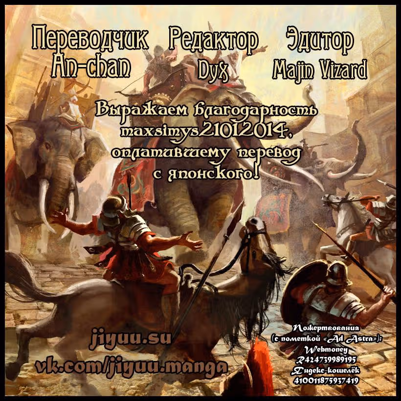 К звёздам — Том 1 · Глава 5, страница 25