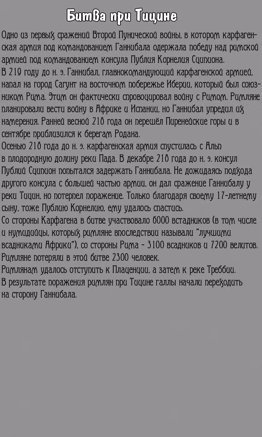 К звёздам — Том 1 · Глава 6, страница 27