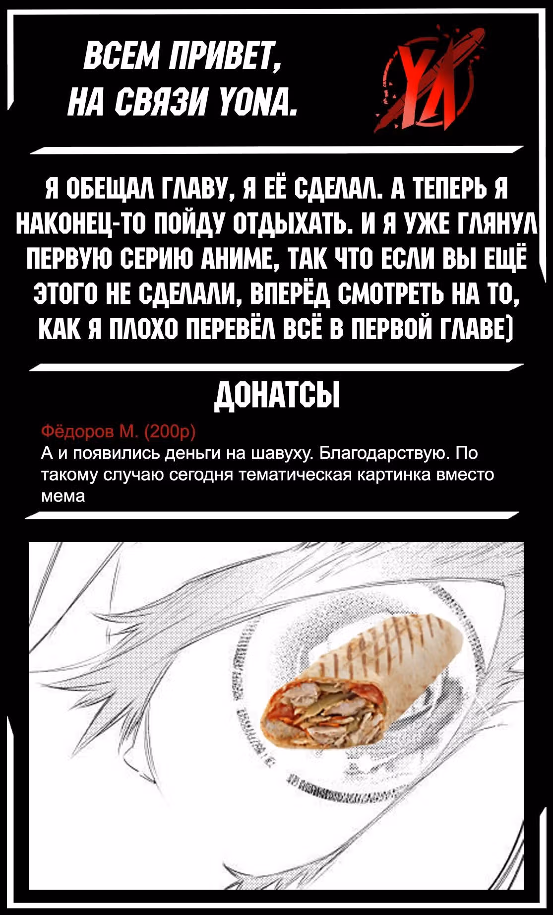Рубеж Шангри-Ла: любитель игрошлака бросает вызов топ игре — Том 16 · Глава 149, страница 19