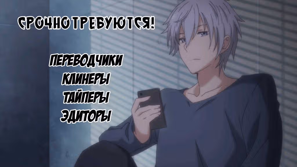 Если бы я не встретил тебя — Том 1 · Глава 7, страница 1