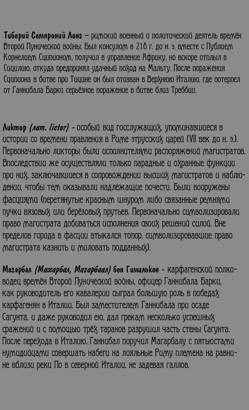 К звёздам — Том 2 · Глава 7, страница 33