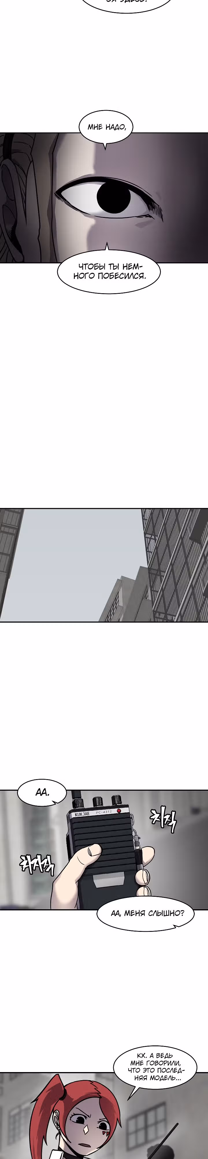 Шаман — Том 2 · Глава 57, страница 6
