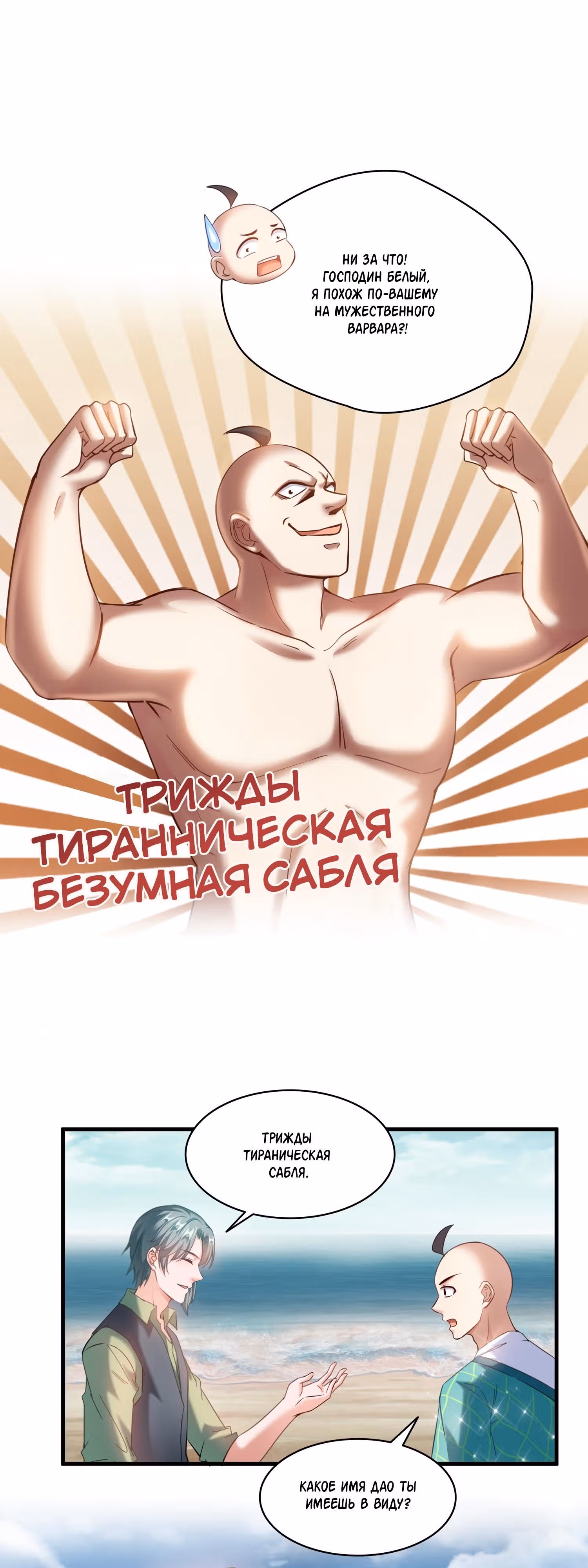 Групповая Беседа Культиваторов — Том 1 · Глава 267, страница 22