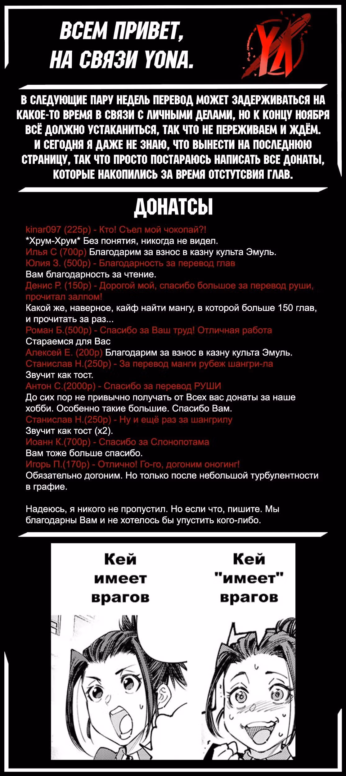 Рубеж Шангри-Ла: любитель игрошлака бросает вызов топ игре — Том 16 · Глава 152, страница 19