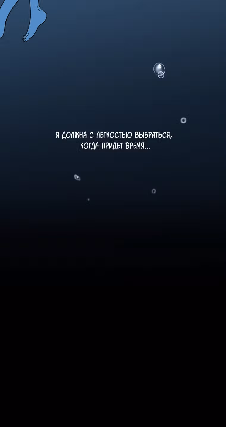 Единственная любовь, которую я знаю — Том 1 · Глава 11, страница 48